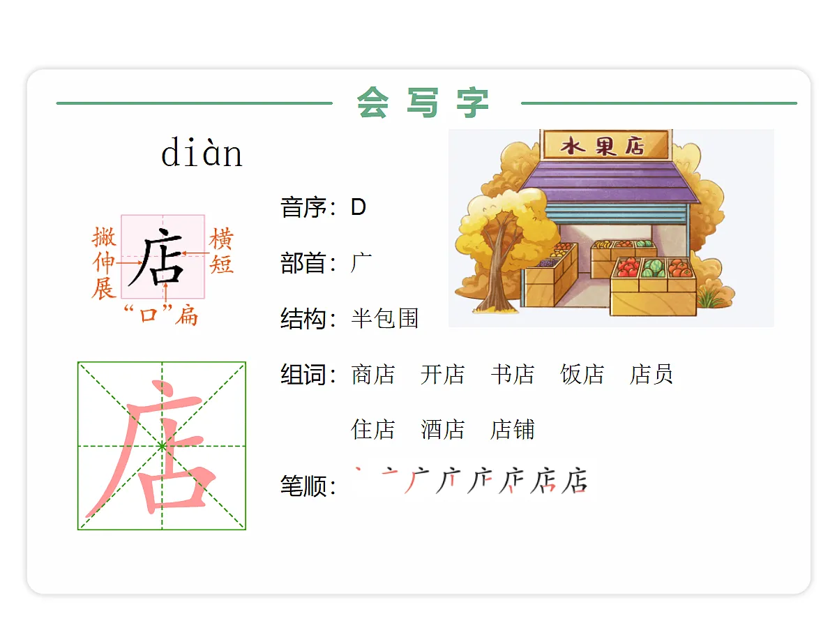 18679193第8页