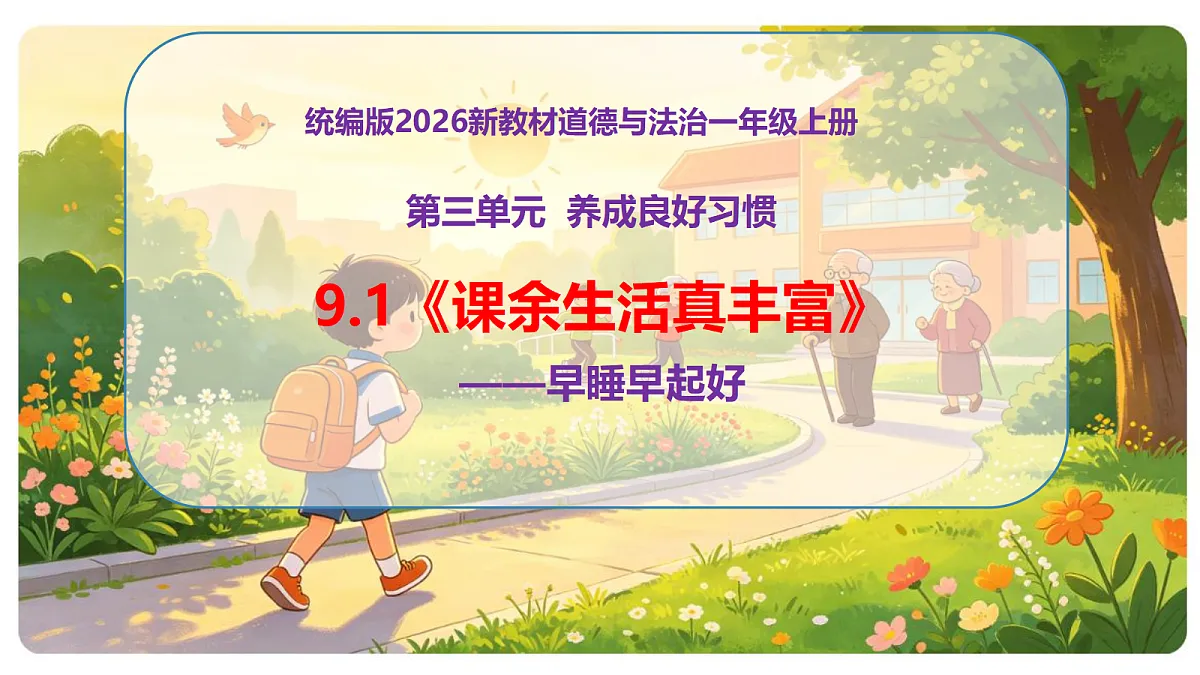 18679246第1页