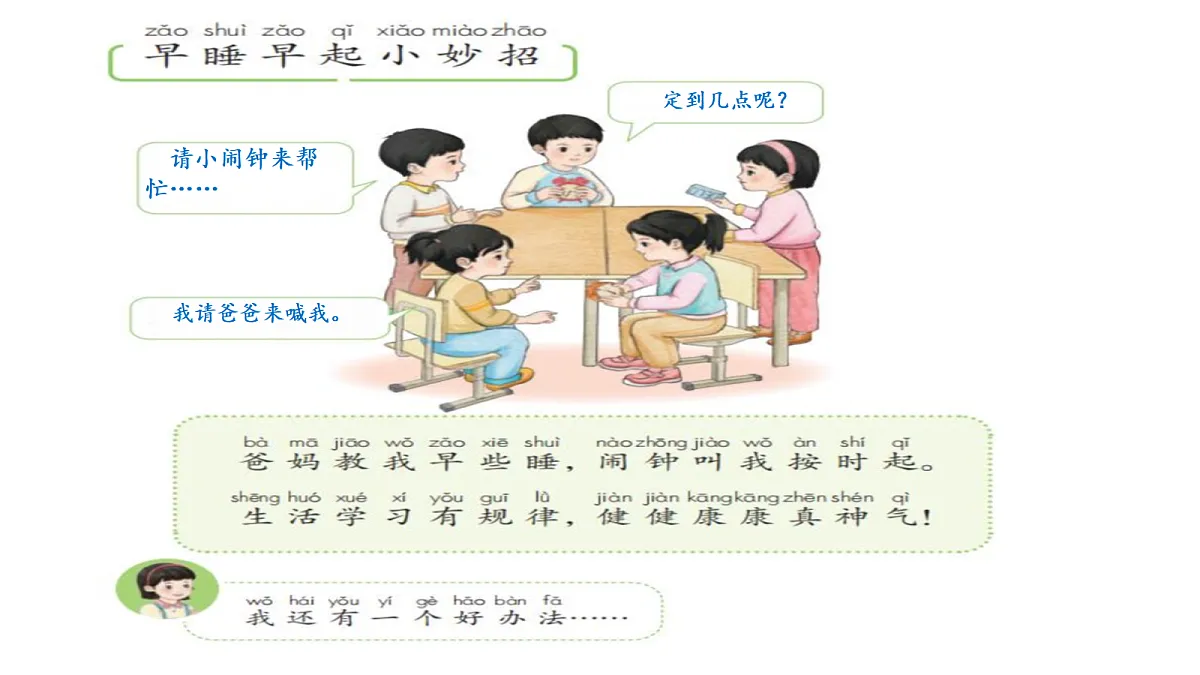 18679248第6页
