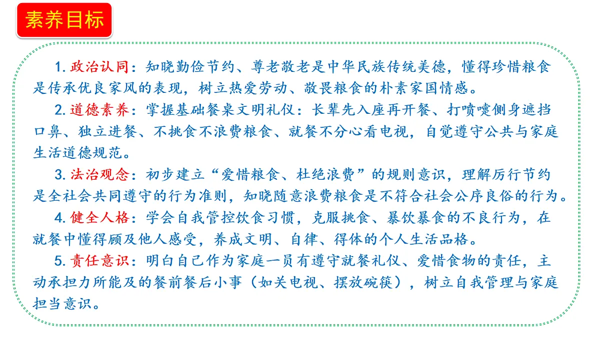 18679252第2页