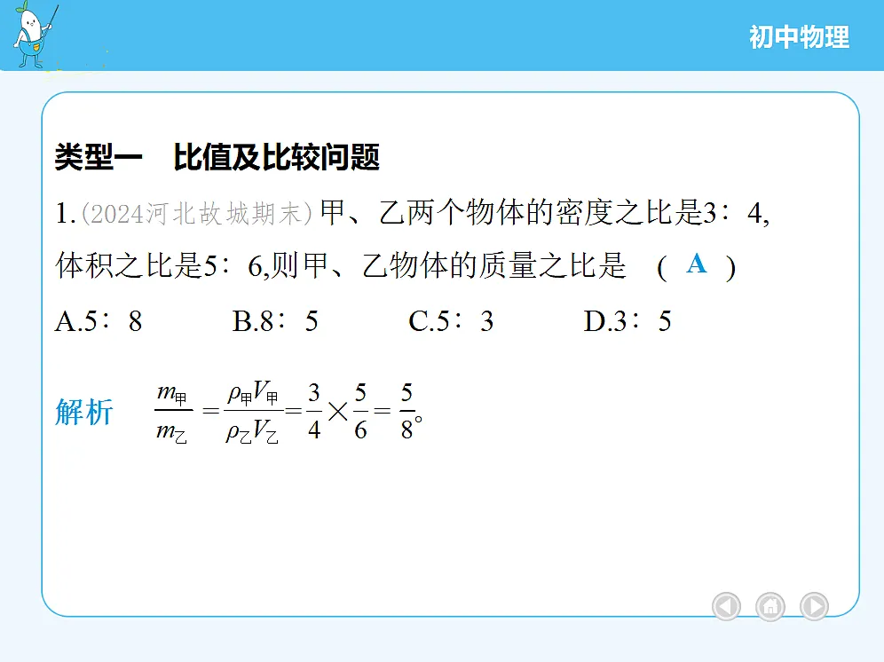 18679283第3页
