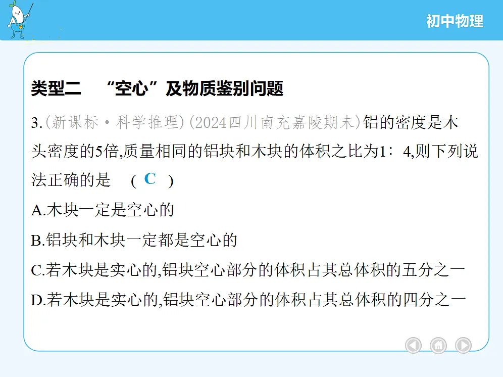 18679283第6页