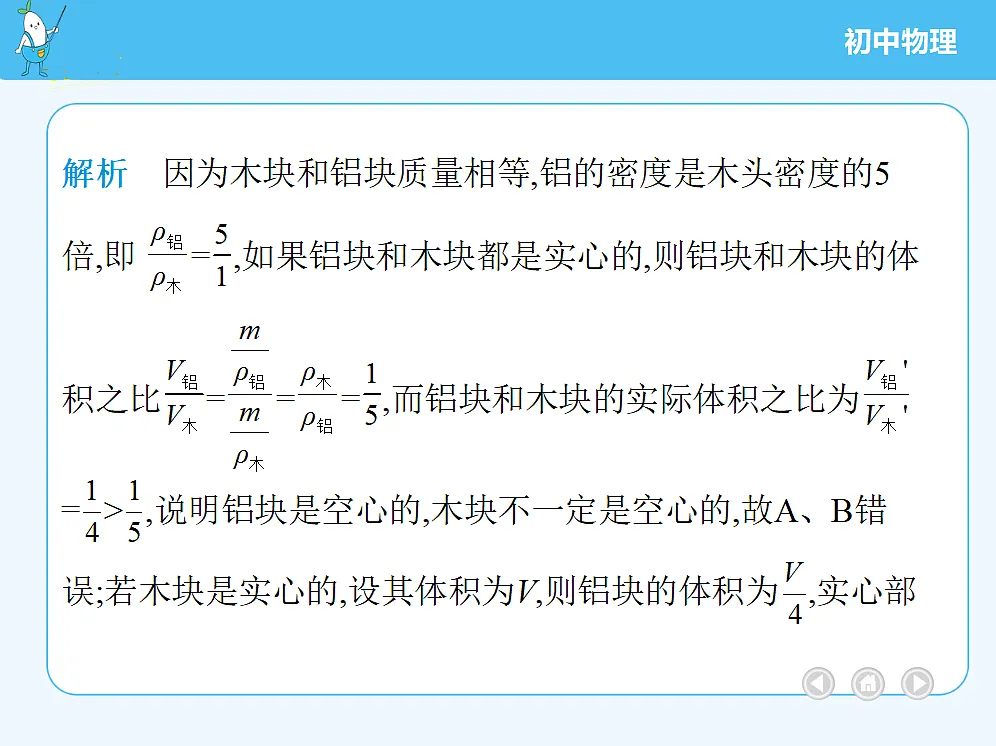 18679283第7页