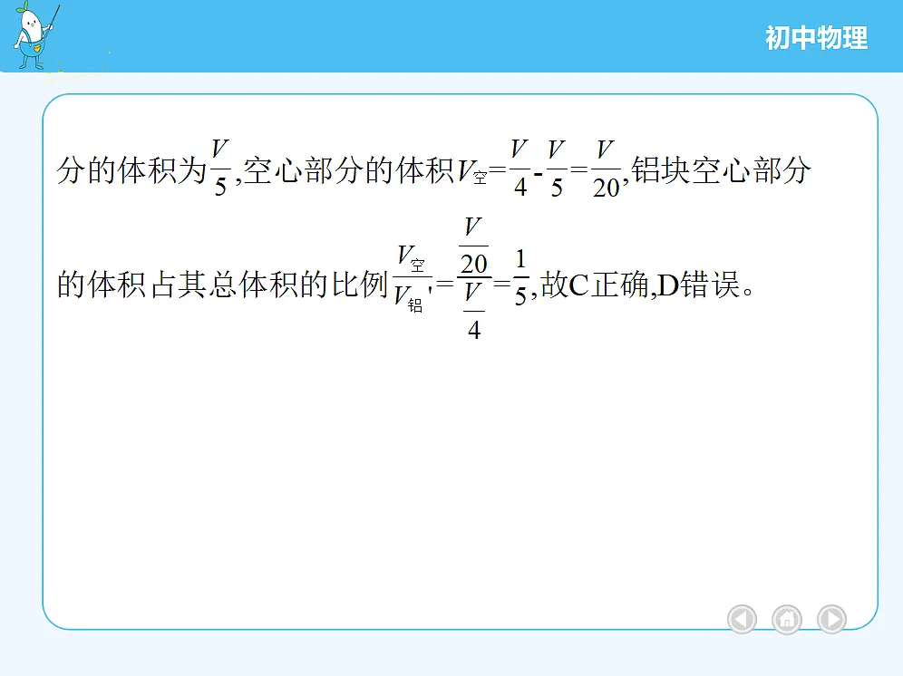 18679283第8页