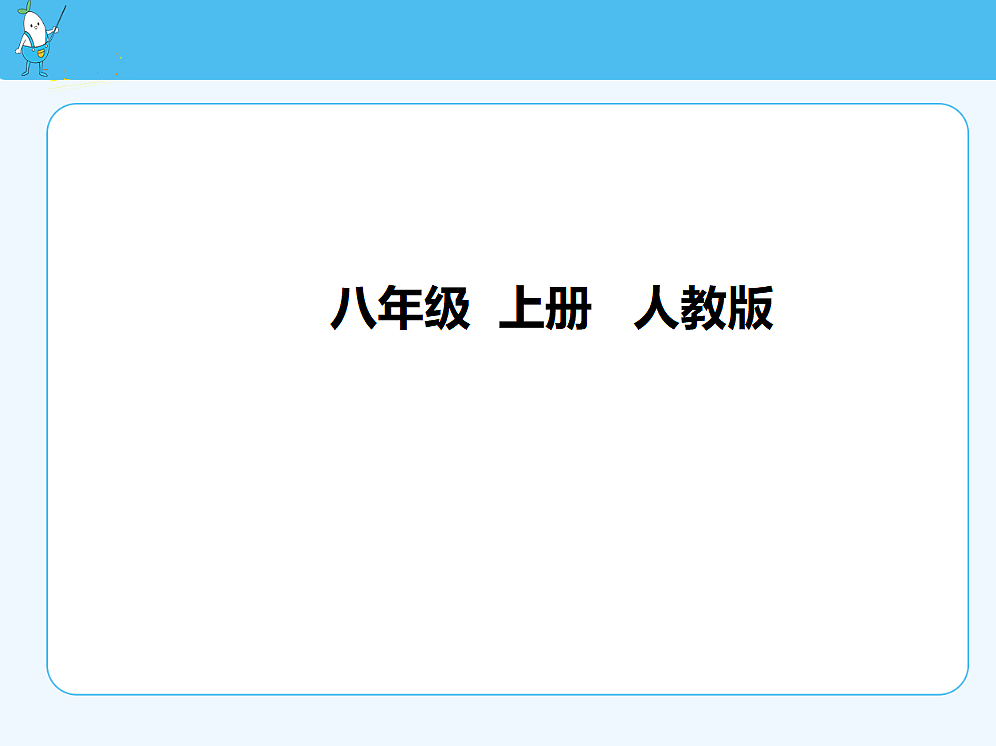 18679287第1页
