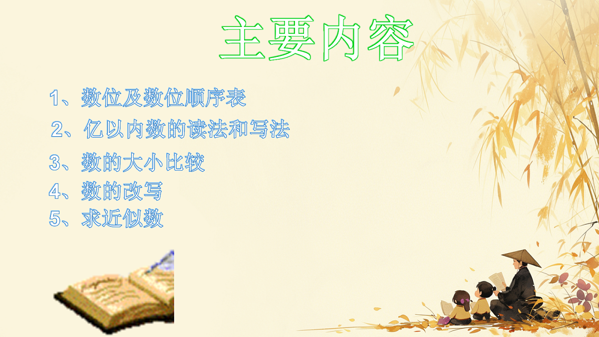 18679297第3页