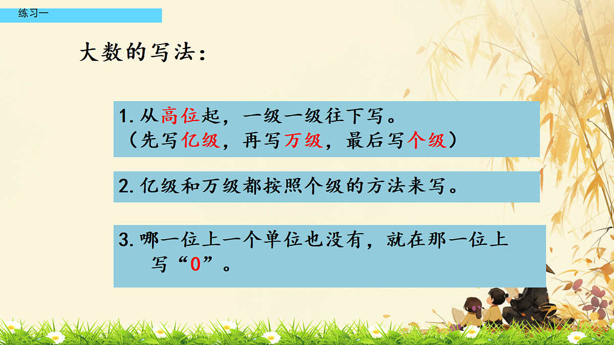 18679297第8页