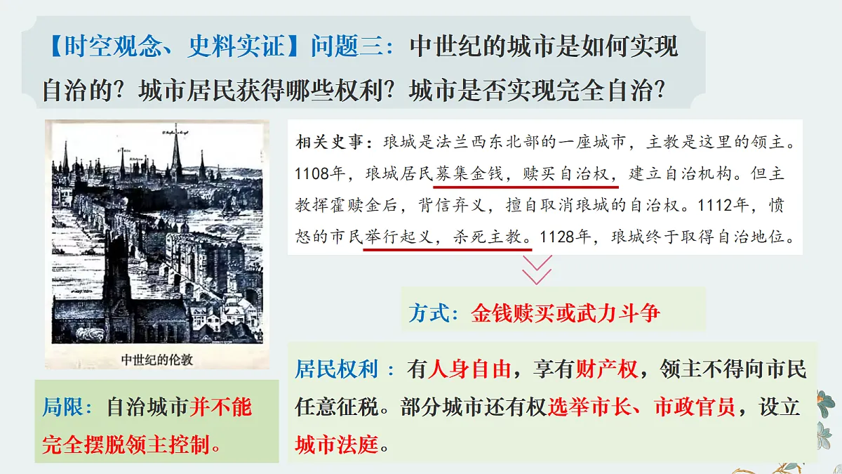 18679874第8页