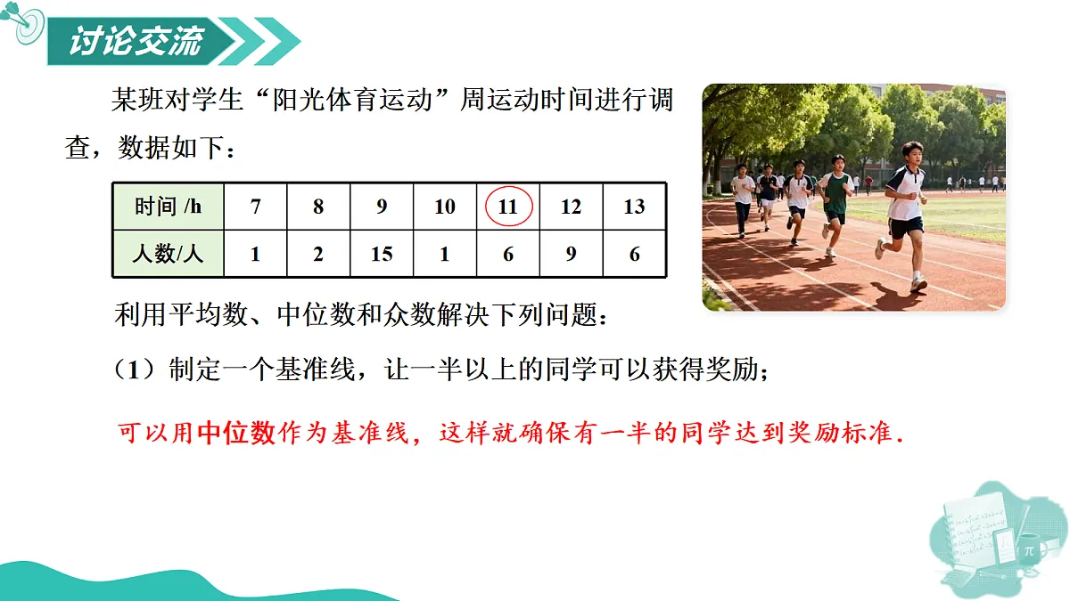 18679879第4页
