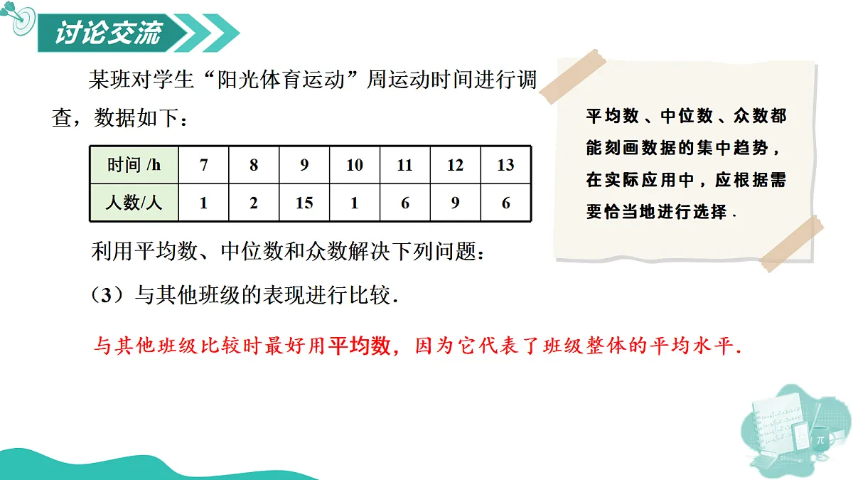 18679879第6页