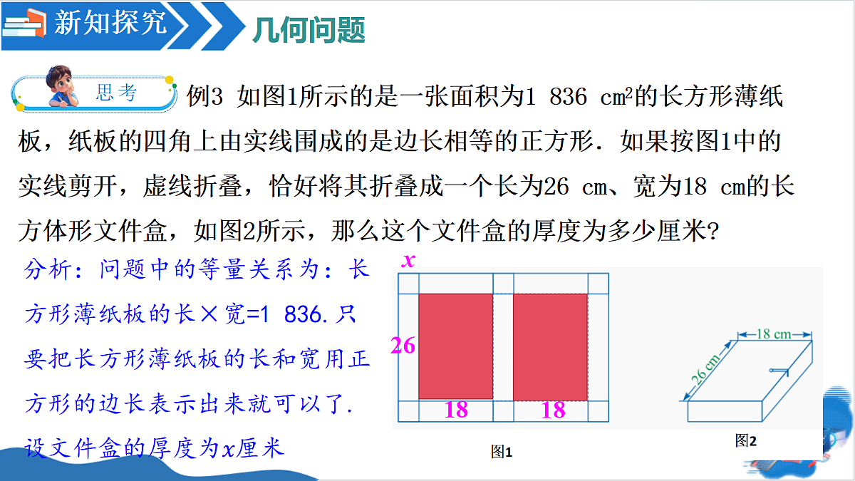 18679880第7页