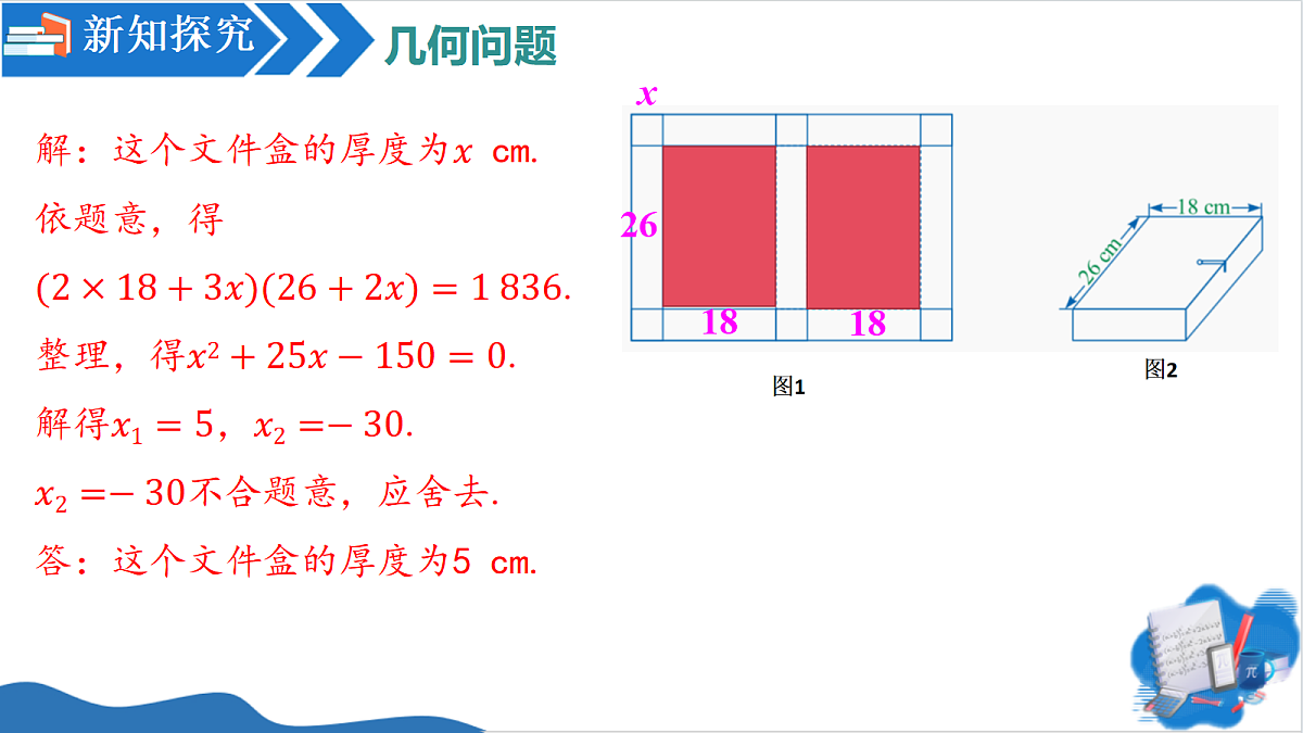 18679880第8页