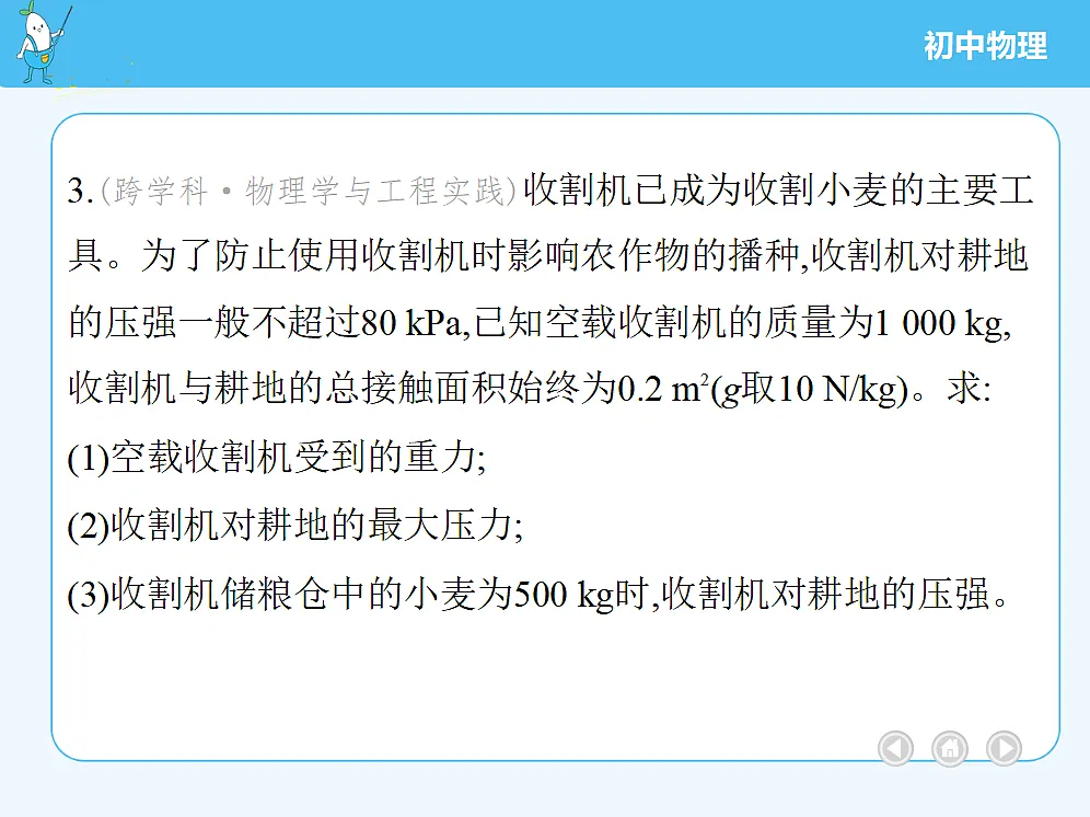 18680130第7页