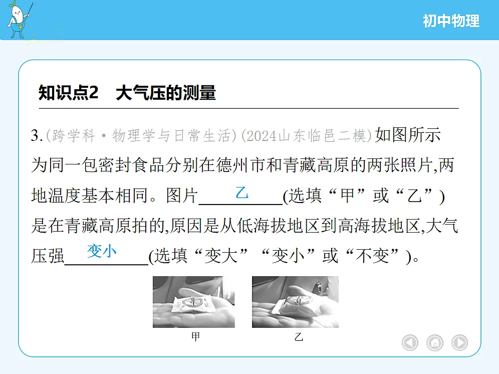 18680133第8页