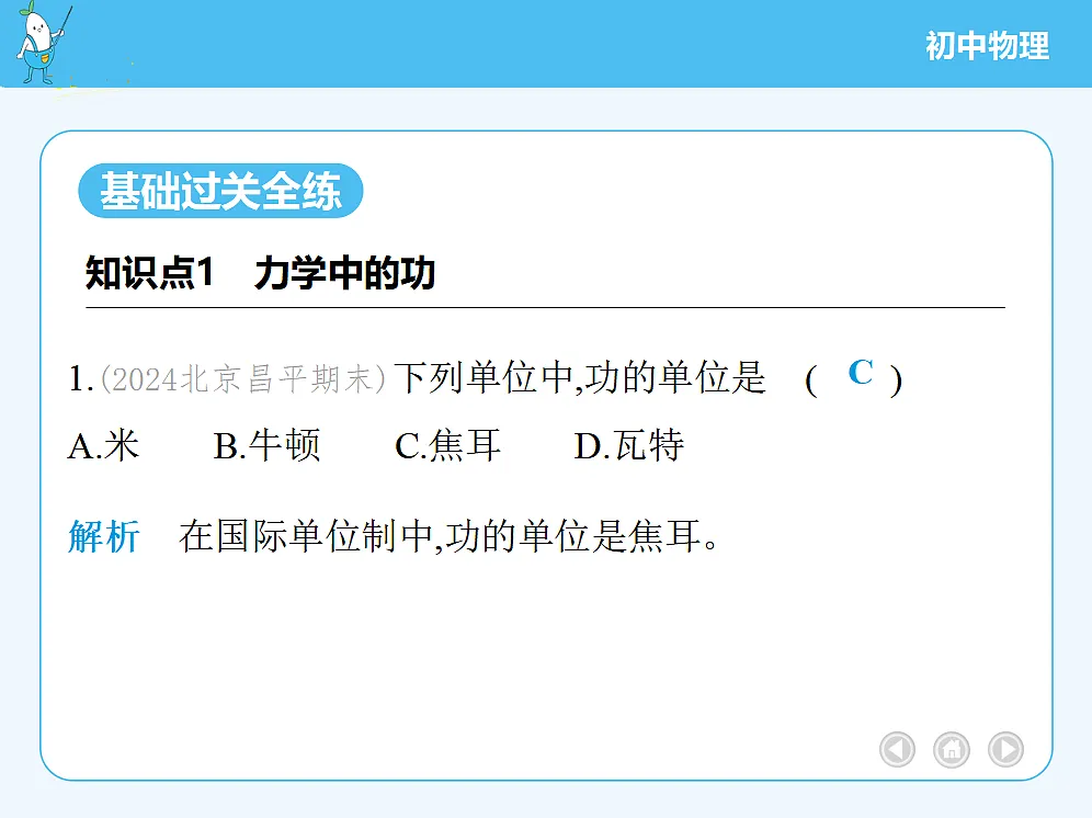 18680139第3页