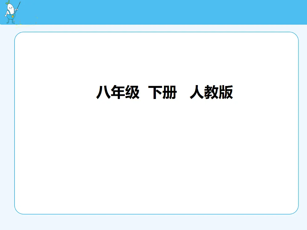 18680142第1页