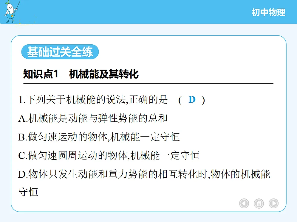 18680142第3页