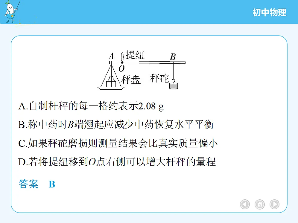 18680144第8页
