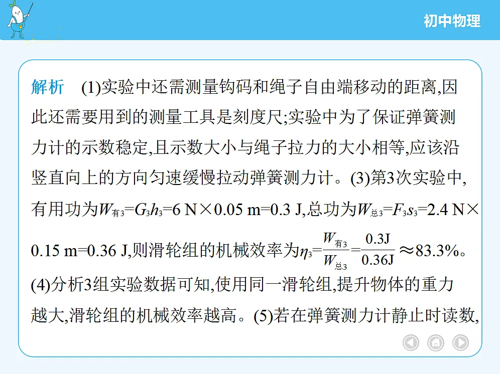 18680147第8页