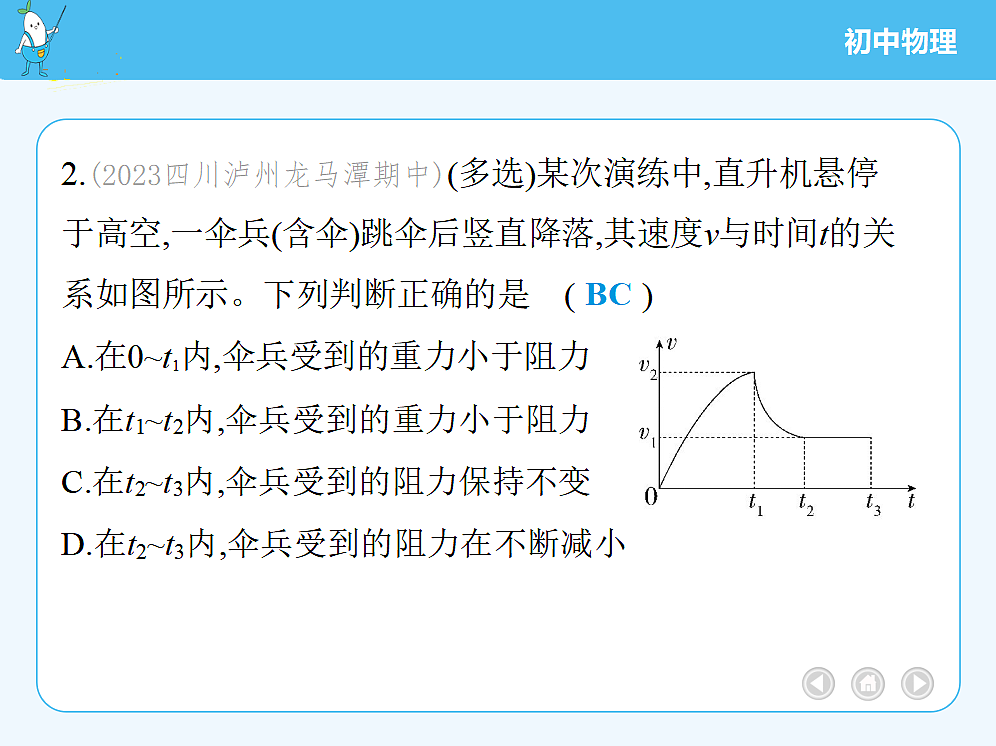 18680169第5页