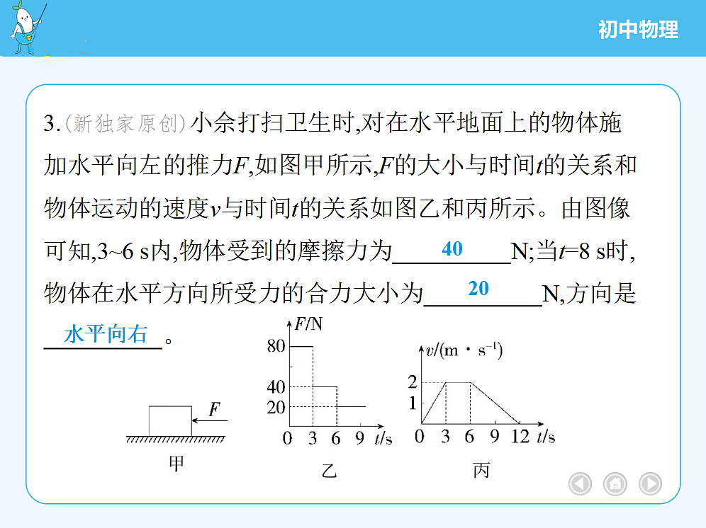 18680169第7页