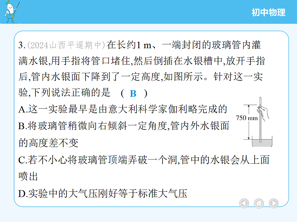18680175第8页