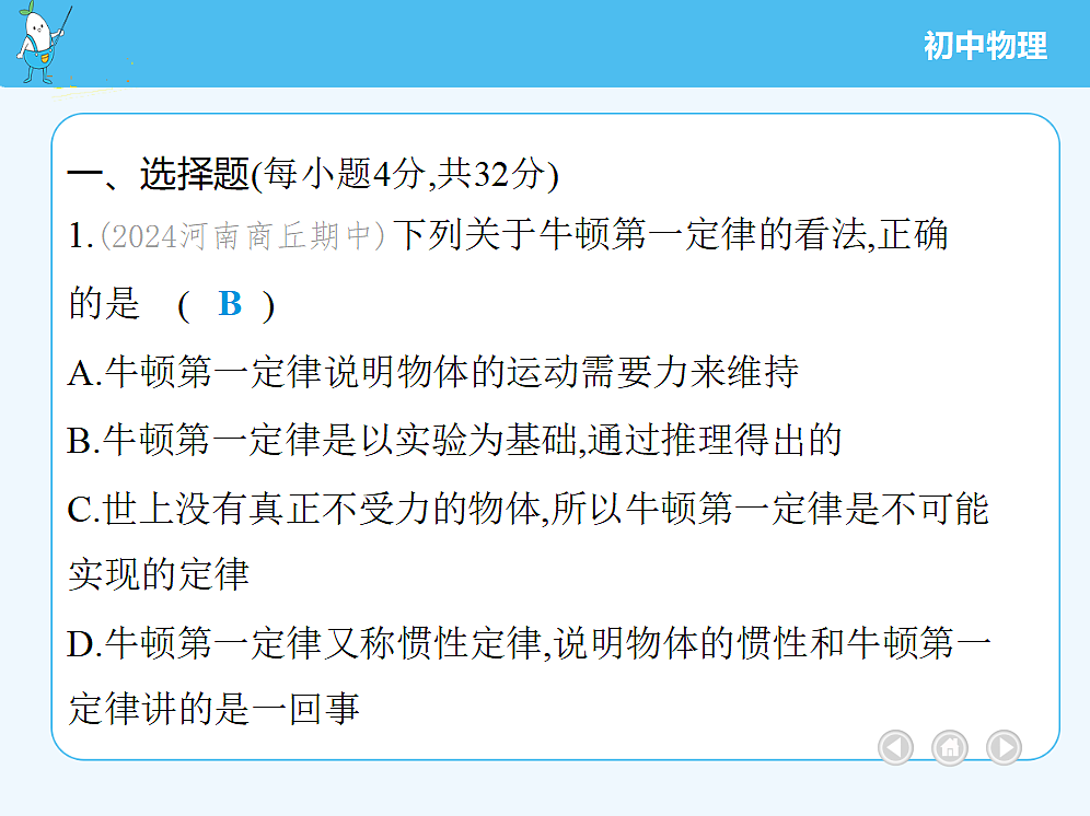 18680176第3页