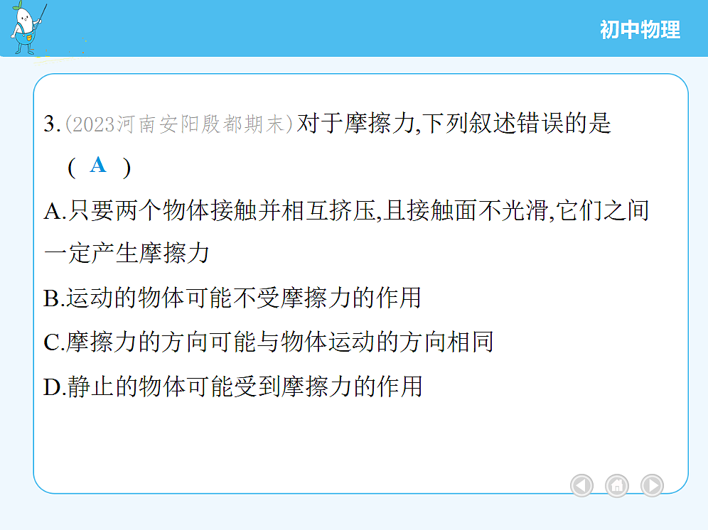 18680176第7页