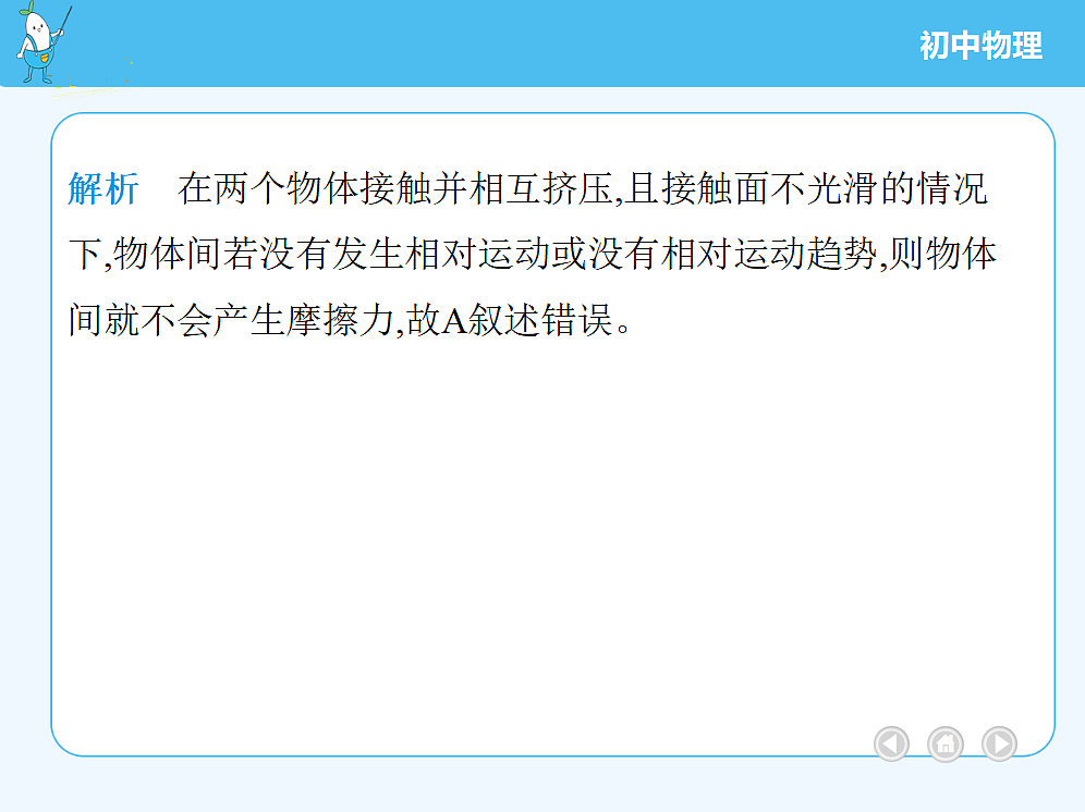 18680176第8页