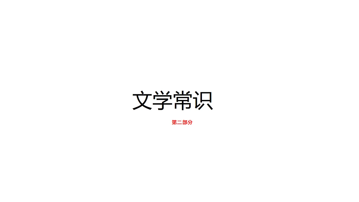 18680178第5页