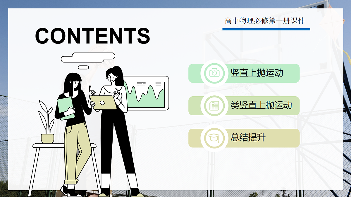 2.5专题3 竖直上抛运动第2页