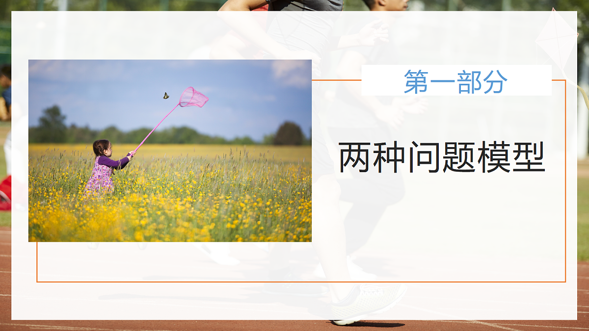 2.5专题5 追及相遇问题 第4页