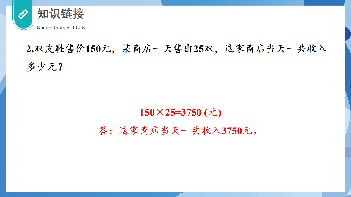 3.5 神奇的计算工具 - 小学数学四年级上册 同步教学课件(北师大版2024)第6页
