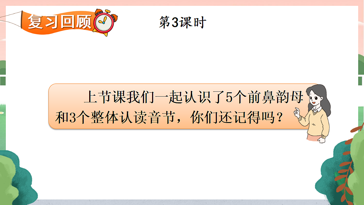 18680735第2页