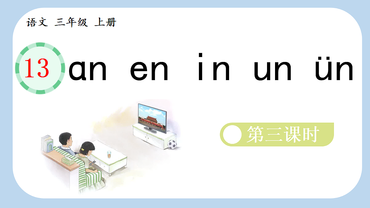 18680743第1页