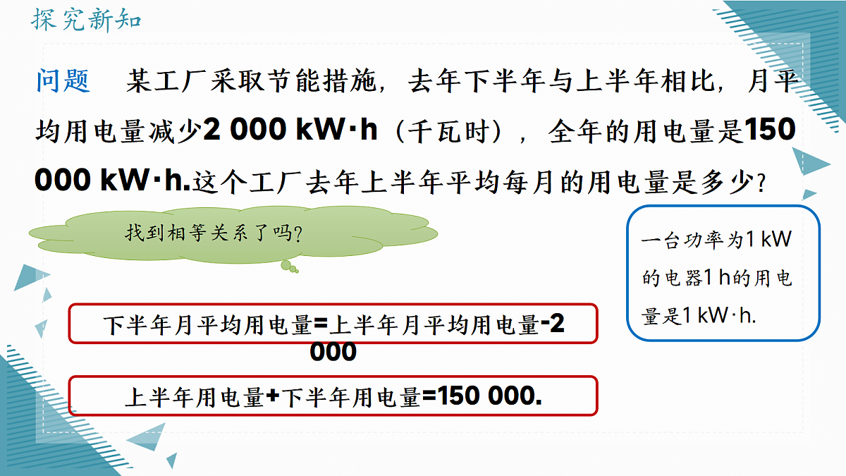 2026学年新人教版初中数学七年级上册5.2 解一元一次方程课时(第3课时 )课件第3页