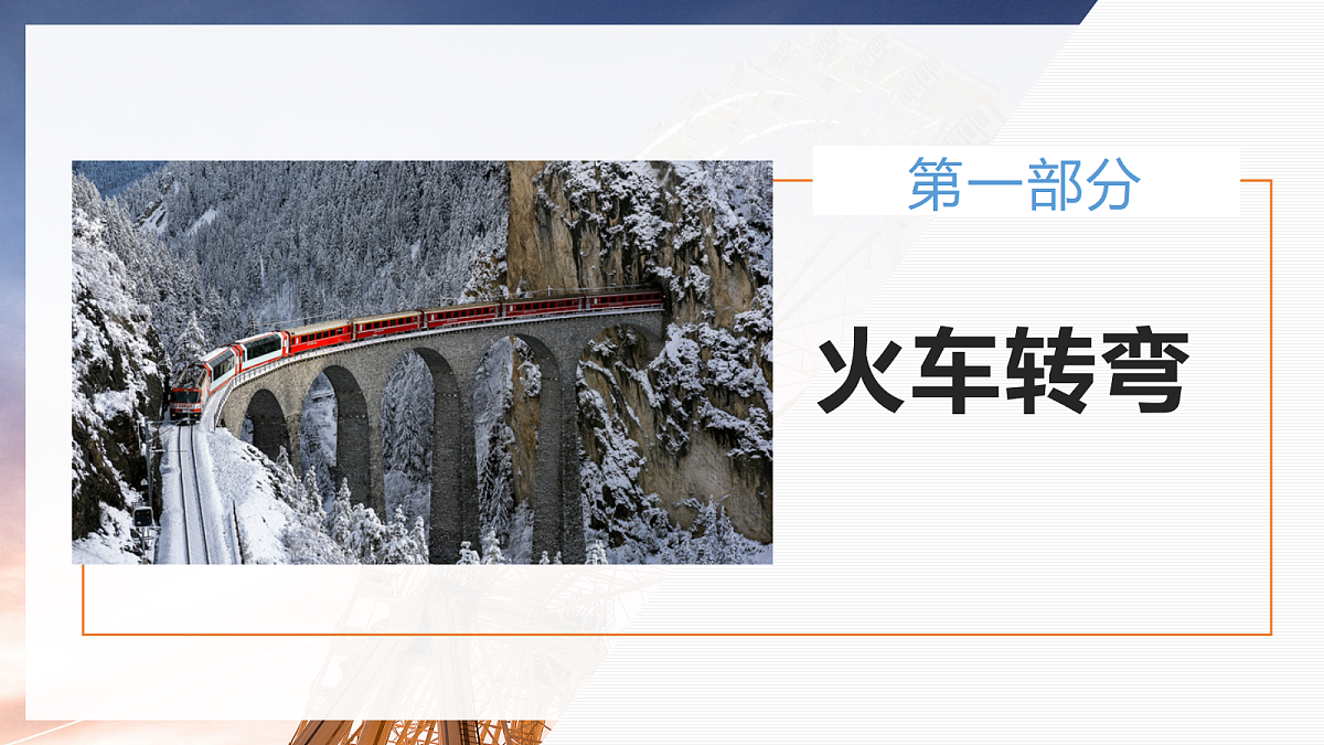 6.4生活中的圆周运动第3页