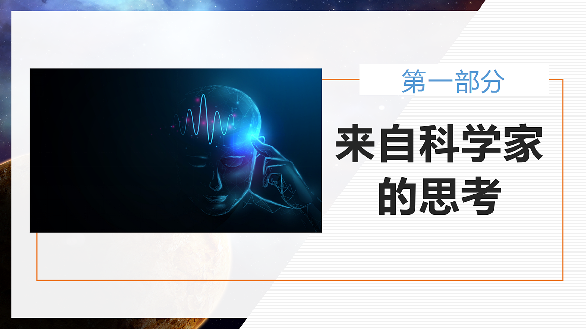 7.2万有引力定律第5页