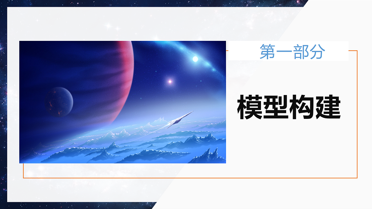 7.6专题3:天体的追及相遇第4页