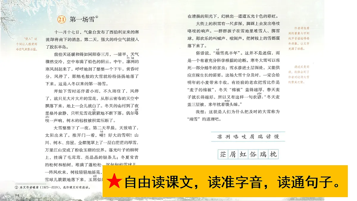 18681750第6页