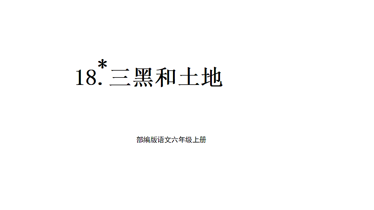 18681822第1页