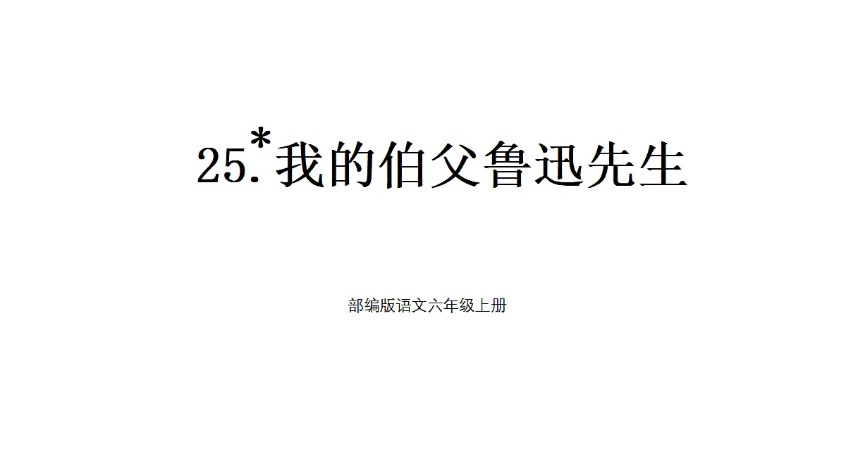 18681827第1页