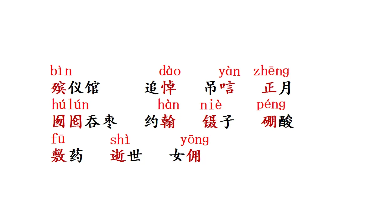 18681827第6页