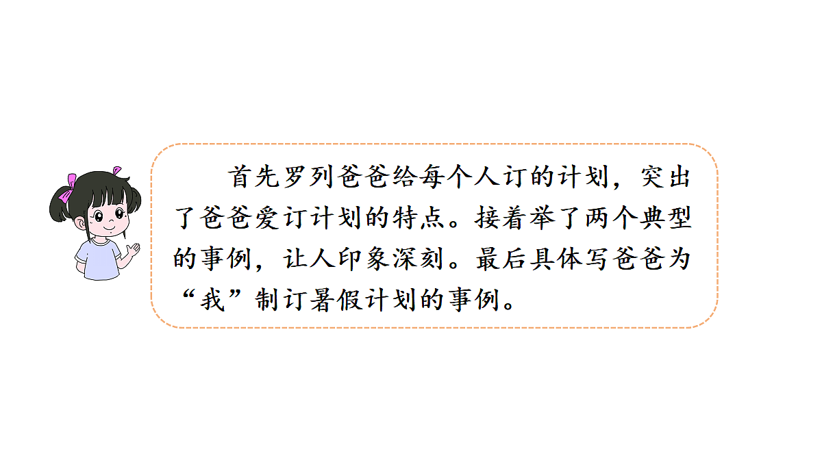 18681916第8页