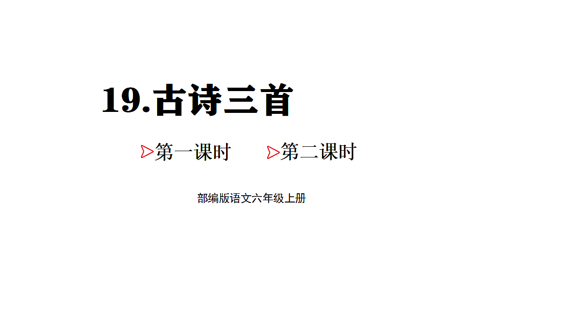 18681919第1页