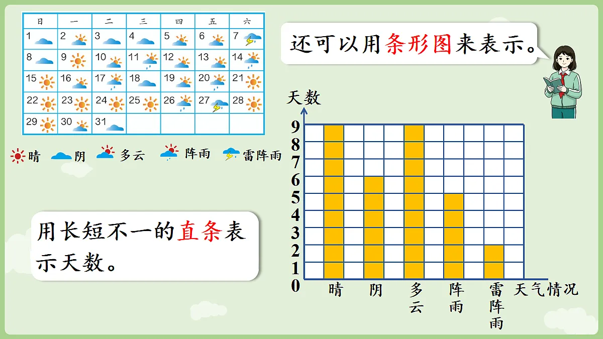 18681931第8页