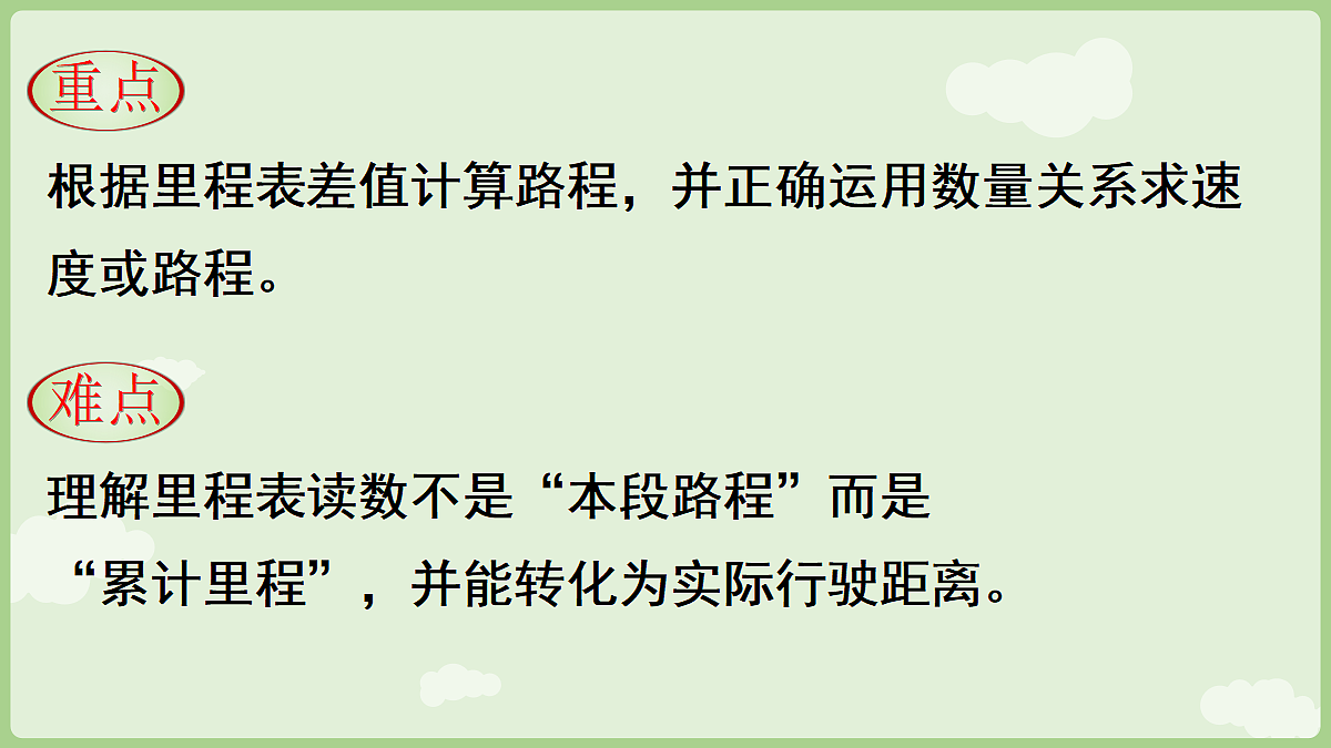 18681938第3页