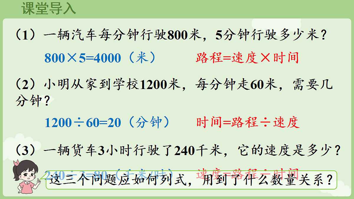 18681938第4页