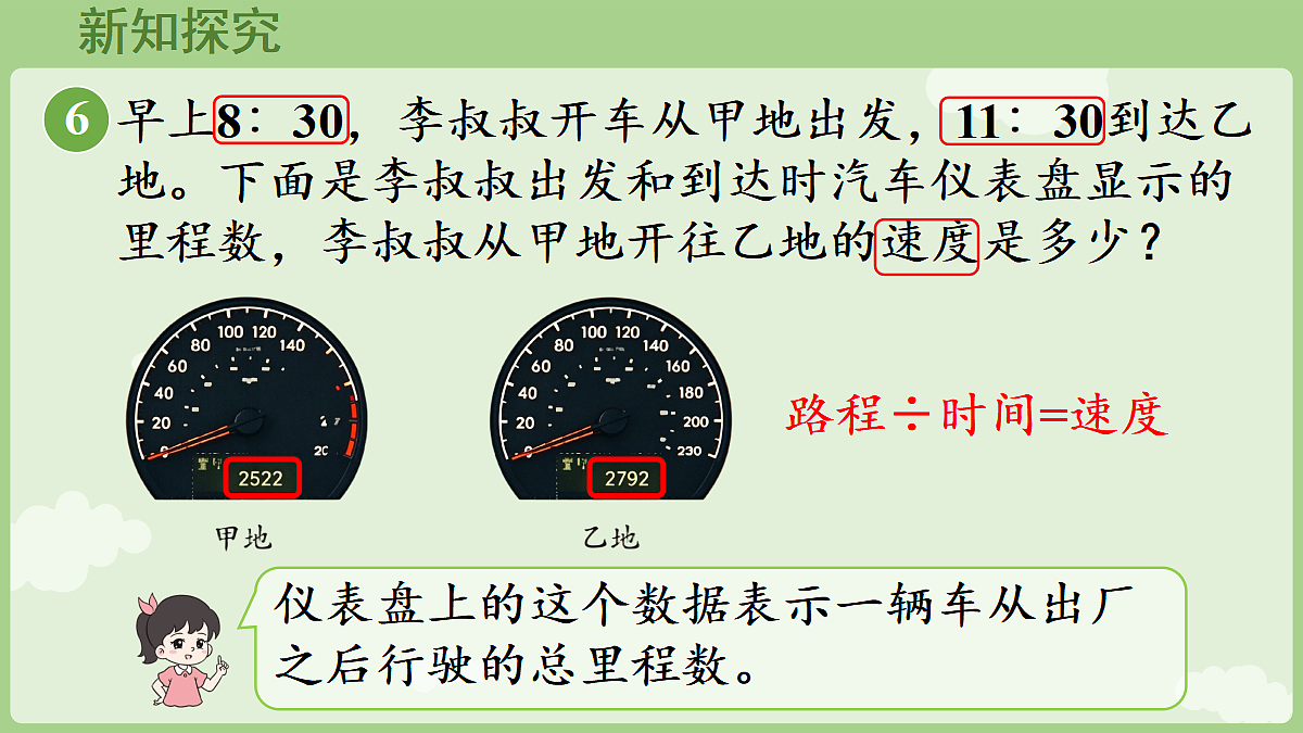 18681938第5页