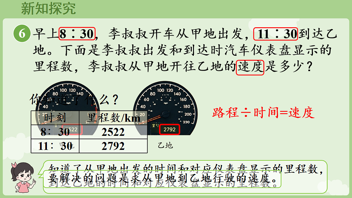 18681938第6页